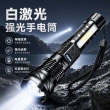 白激光强光手电筒强光长续航led灯户外应急手电带侧灯红蓝警示灯