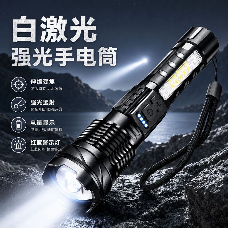 White laser high-intensity flashlight, long-lasting LED light, outdoor emergency flashlight with side light and red/blue warning light White laser high-intensity flashlight, long-lasting LED light, outdoor emergency flashlight with side light and red/blue warning light