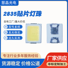 加工定制暖白光色发光二极管高亮2835贴片灯珠型号多样发光稳定