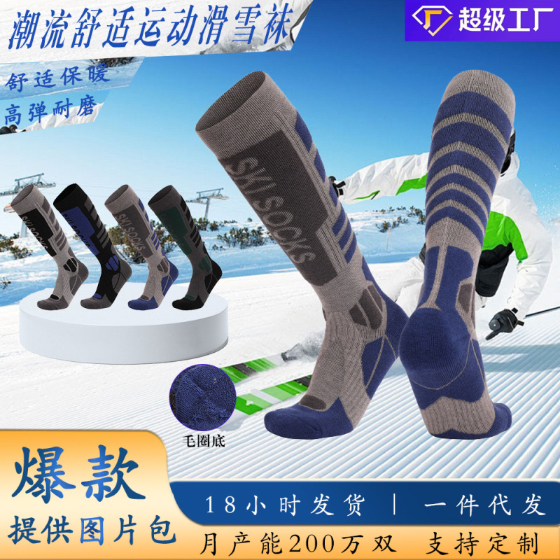 New Merino Wool Ski Socks Thickened Towel Bottom Men's and Women's Outdoor Winter High Tube Climber Socks Non-slip Warm New Merino Wool Ski Socks Thickened Towel Bottom Men's and Women's Outdoor Winter High Tube Climber Socks Non-slip Warm