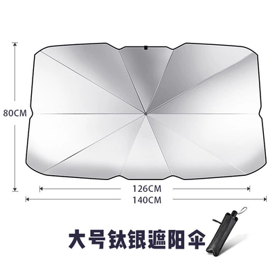 Sun shade silver opening sunshade car sunshade - large-titanium-silver-umbrella