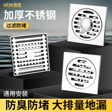 近佳不锈钢防臭防反味防蟑螂防虫浴室卫生间厕所洗衣机通用地漏