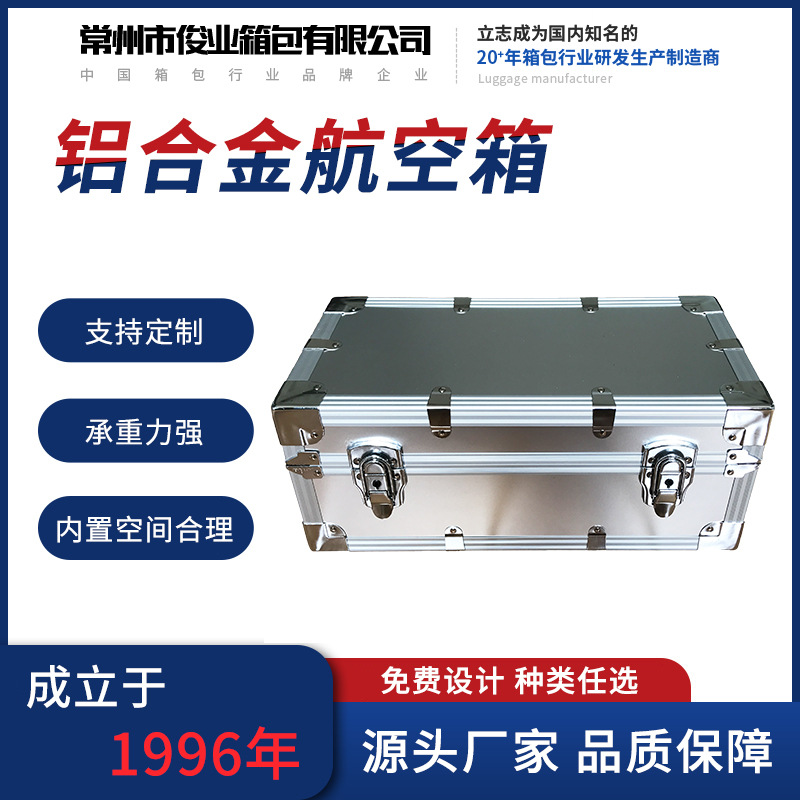 样品采集收纳铝箱 采耳工具收纳铝合金箱 迷你工具保护铝合金箱子