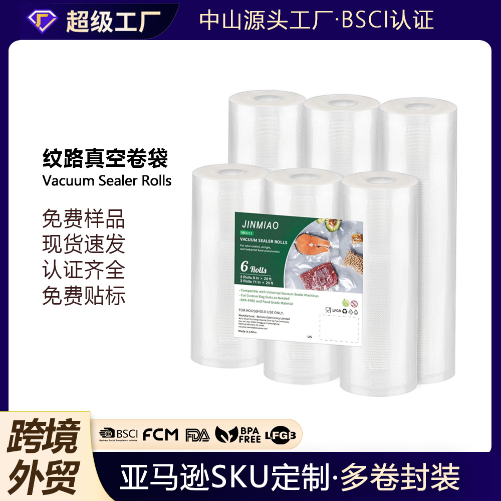 纹路真空袋食品级透明密封尼龙袋商用自封压缩袋定制小批量厂家