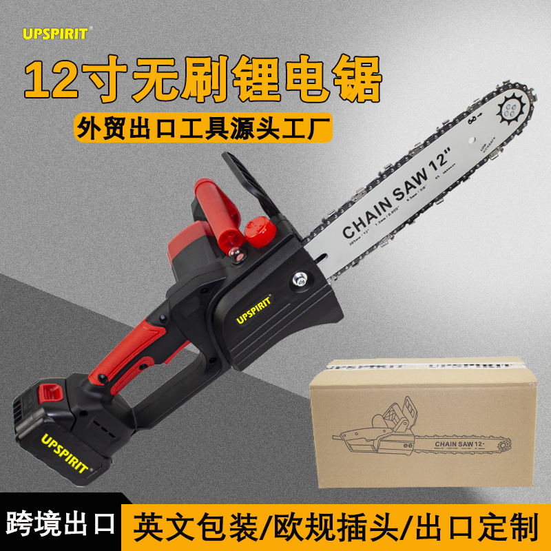 出口家用12寸无刷电链锯充电式手持电锯小型电动伐木锯迷你锂电锯