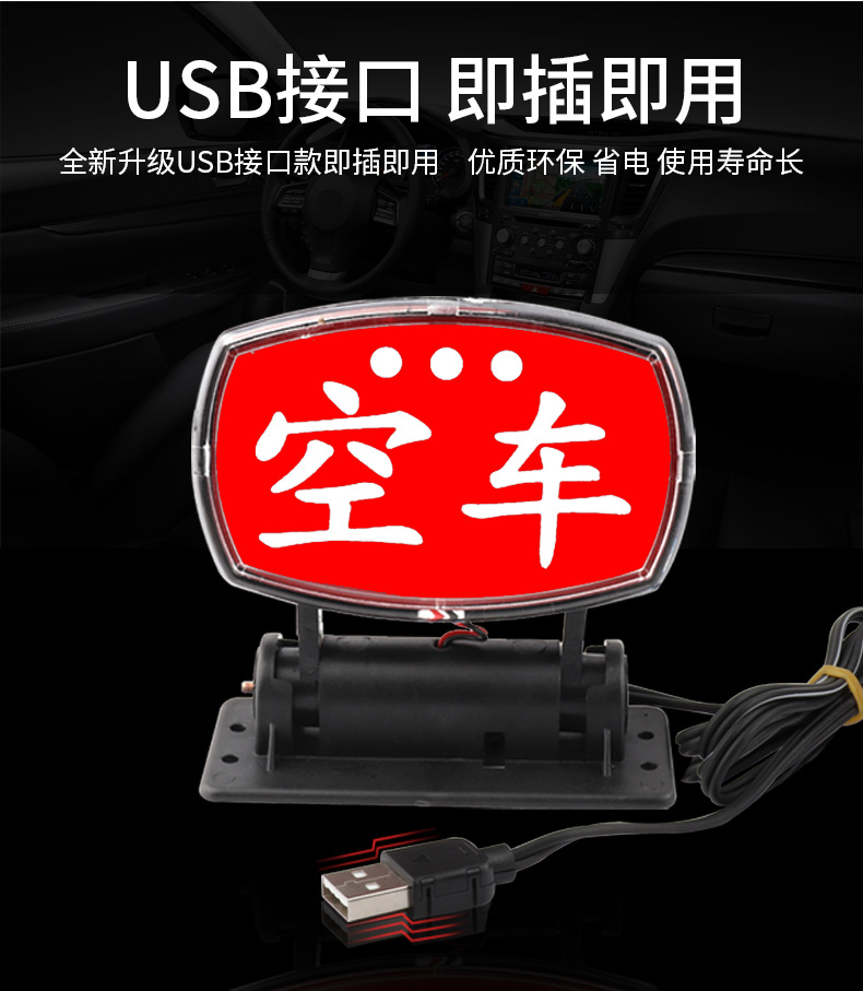 Rental Car Led Lights, Ride-Hailing Lights, Driving Assistance Lights, Led Lights, Didi Ride-Hailing Lights, Dedicated USB Car Sign Lights, Safety Car Lights