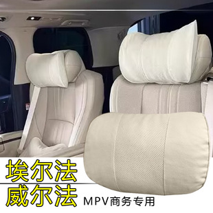 Suitable for MPV Erfa Headrest Wilfa LM Cushion Commercial Vehicle Tengshi D9 Waist Buick GL8 Neck Pillow
