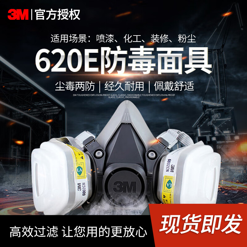 3M máscara protectora 620e traje 6001CN filtro caja anti-química fábrica a prueba de polvo decoración spray pintura anti-virus superficie