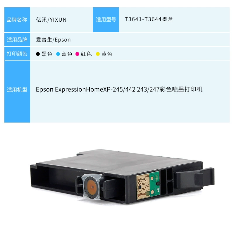 Подходит для картриджа Epson T3641 для струйного цветного принтера XP-245 XP-442 XP-243 XP-247