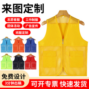 Children's Vest Customization Primary School Student Volunteer Vest Printing logo School Public Welfare Activities Organization Training Course Clothing