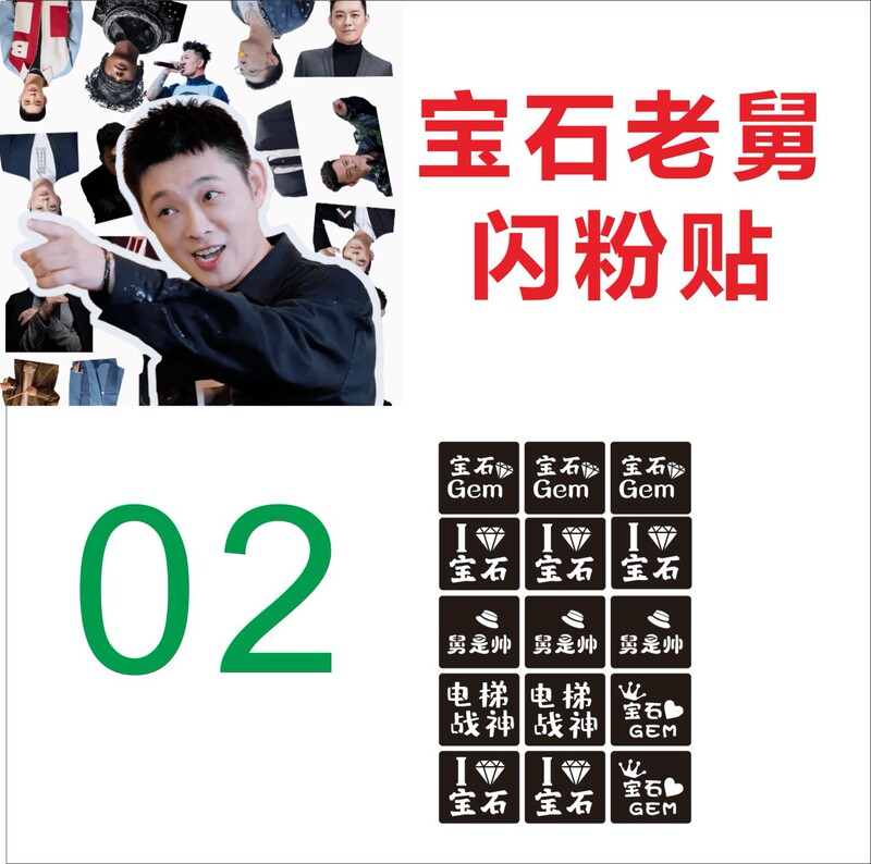 Gem Old Uncle Concert Glitter Powder Face Sticker Tattoo Sticker Aid Powder Face Sticker Artifact Prop Powder Face Atmosphere Flash Gem Old Uncle Concert Glitter Powder Face Sticker Tattoo Sticker Aid Powder Face Sticker Artifact Prop Powder Face Atmosphere Flash