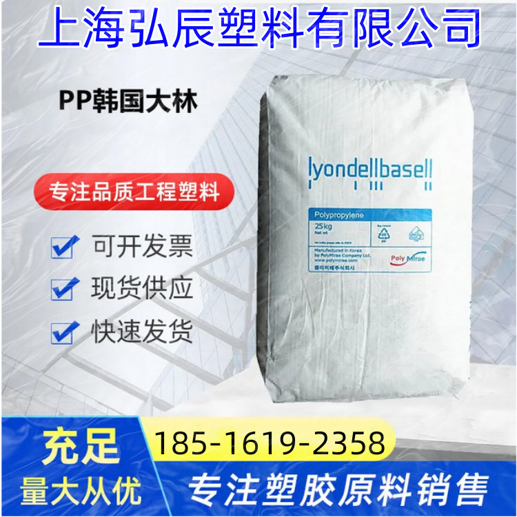 嵌段共聚注塑PP 韩国大林EP300R 家用电器 洗衣机 包装容器用料