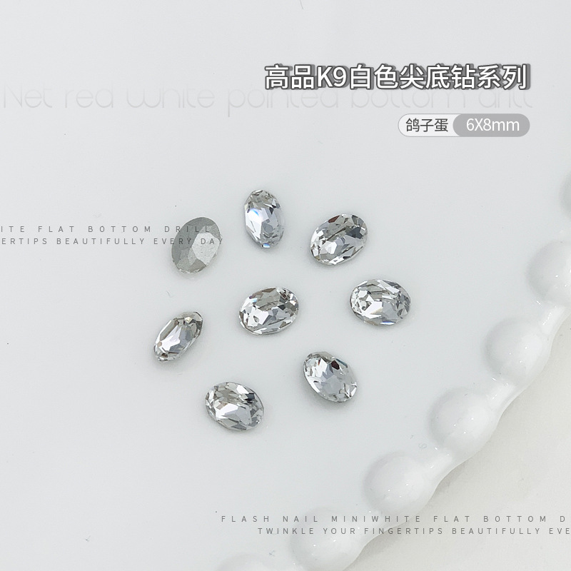 k9*비둘기알 6x8mm 싱글