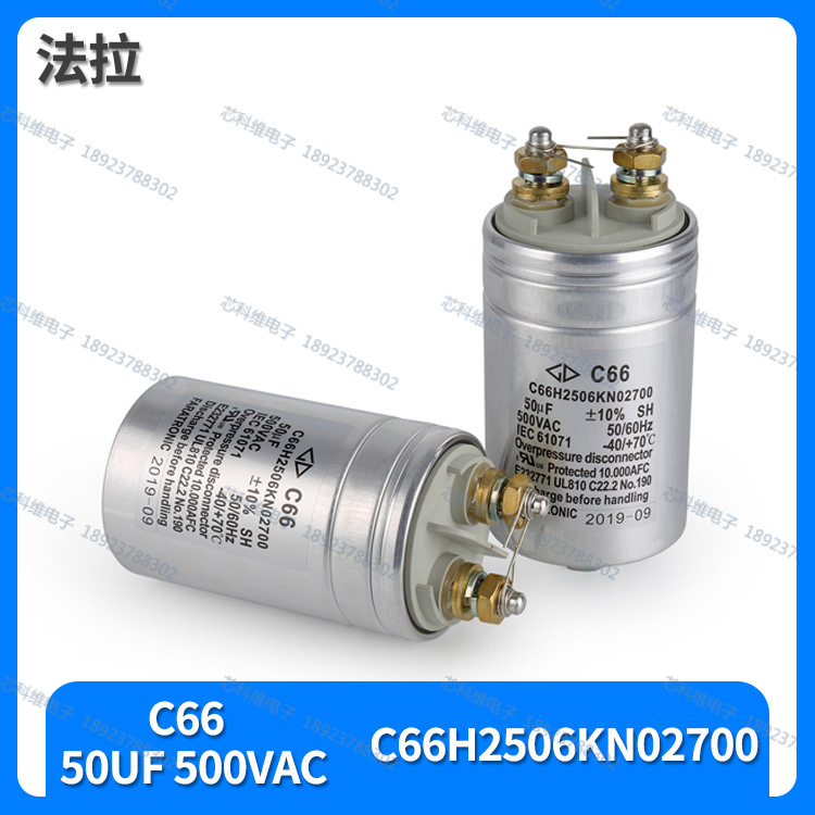 法拉C66 50UF 500VAC ±10%全新原装C66H2506KN02700 轨道交通