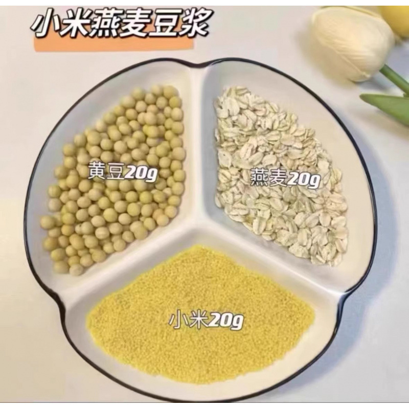 破壁机五谷杂粮豆浆包食材包早餐料理生粗粮组合脾胃黄豆|undefined