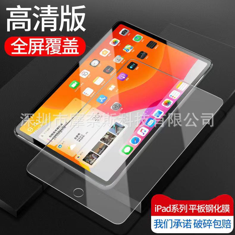 Adecuado para ipad10pro7/6 película templada plana 11 pulgadas mini5/4 película protectora transparente mini6 película templada