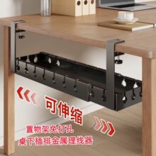 桌下理线架办公室工位台下插排数据线收纳架家用电源线插座集线架