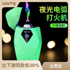 Touch-sensitive night light electric arc lighter laser engraved boyfriend gift wholesale lighter for men cigarette lighter