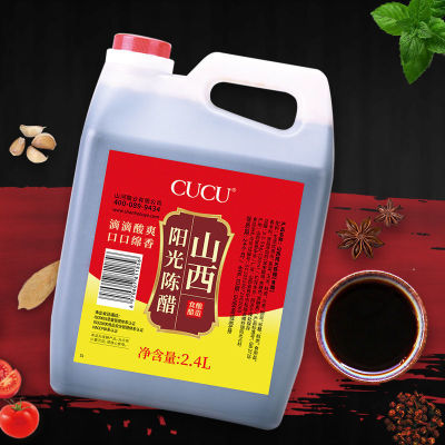 山西陳醋4.8斤大桶醋食用炒菜涼拌糧泡黑豆火鍋調味品廠家直銷