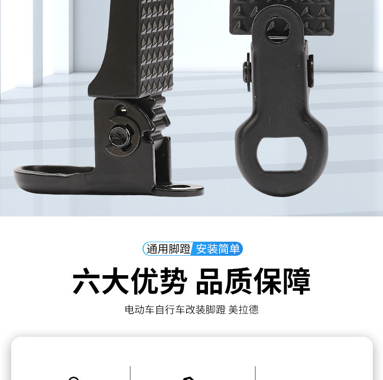 The New National Standard Electric Vehicle Rear Foot Pedal Is Suitable for the No. 9 N70Cf90Mn Series Foot Pedals and Folding Pedals