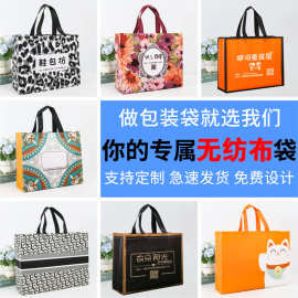 覆膜热压手提购物袋印刷logo展会广告丽新布袋服装店无纺布手提袋