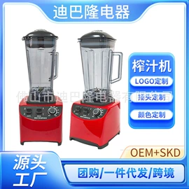 搅拌机;厨房电器配件;家用破壁机