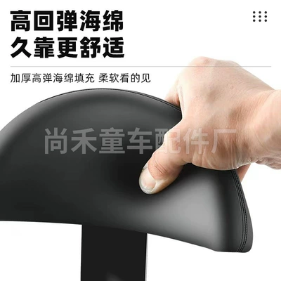Electric car rear backrest Soft, Universal for Battery Vehicles