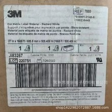 ����3M7880����pet�����z�˺����|�l�δa��Ɵ��Dӡ����˺��N��