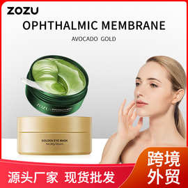 全英文 Cross border ZOZU黄金牛油果眼膜Eye mask保湿跨境外贸