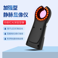 静脉血管显像仪四肢面部显示仪输液医美医用血管查找仪显影仪外贸