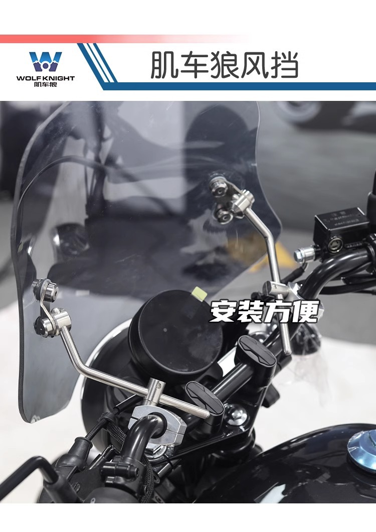 Muscle car Wolf suitable for Qianjiang flash 150 windshield windshield front windshield motorcycle modification adjustable