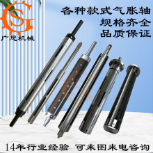 来图加工定制各种款式键条式瓦片式板条式膨胀轴气胀轴