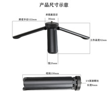 稳定器铝合金金属直播三角支架桌面投影仪补光灯支架迷你小三脚架