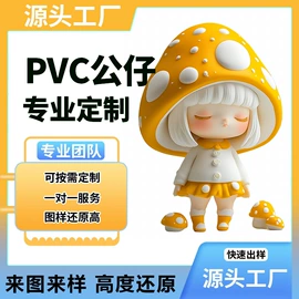 钥匙扣及钥匙扣配件;搪胶公仔;毛绒玩具