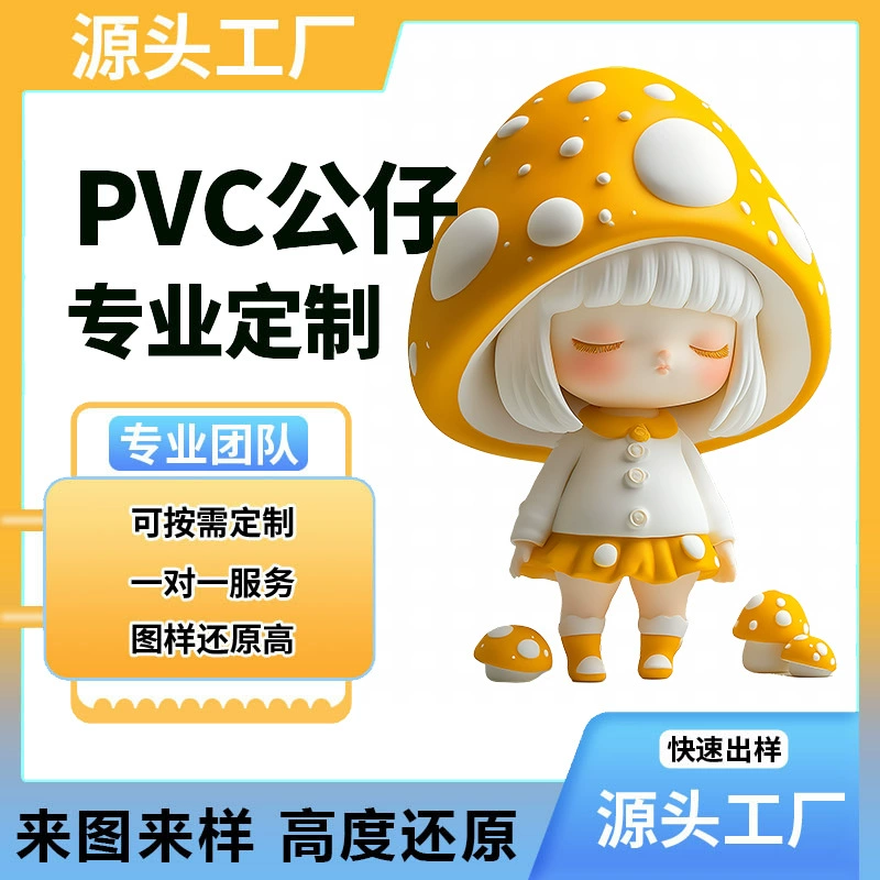 ПВХ мультяшная анимационная кукла, литье под давлением, индивидуальный слепой бокс, ручная работа, корпоративный талисман, мягкие игрушки из клея