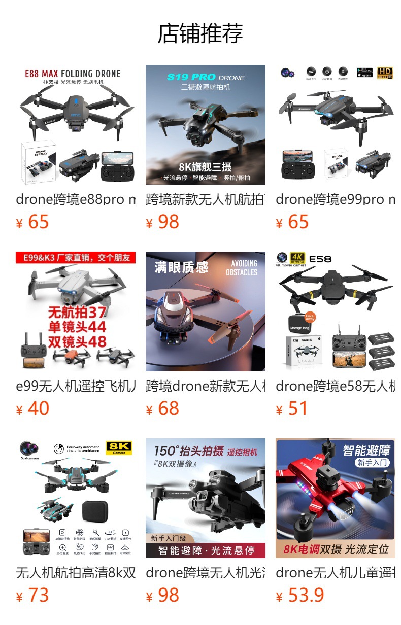 预览状态下无法点击,发布后,可点击跳转到对应的商品页面