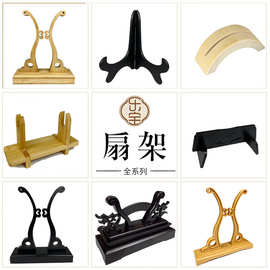 扇架厂家团扇扇架扇托木质扇子底座古风扇子展示架喜庆团扇架漆扇