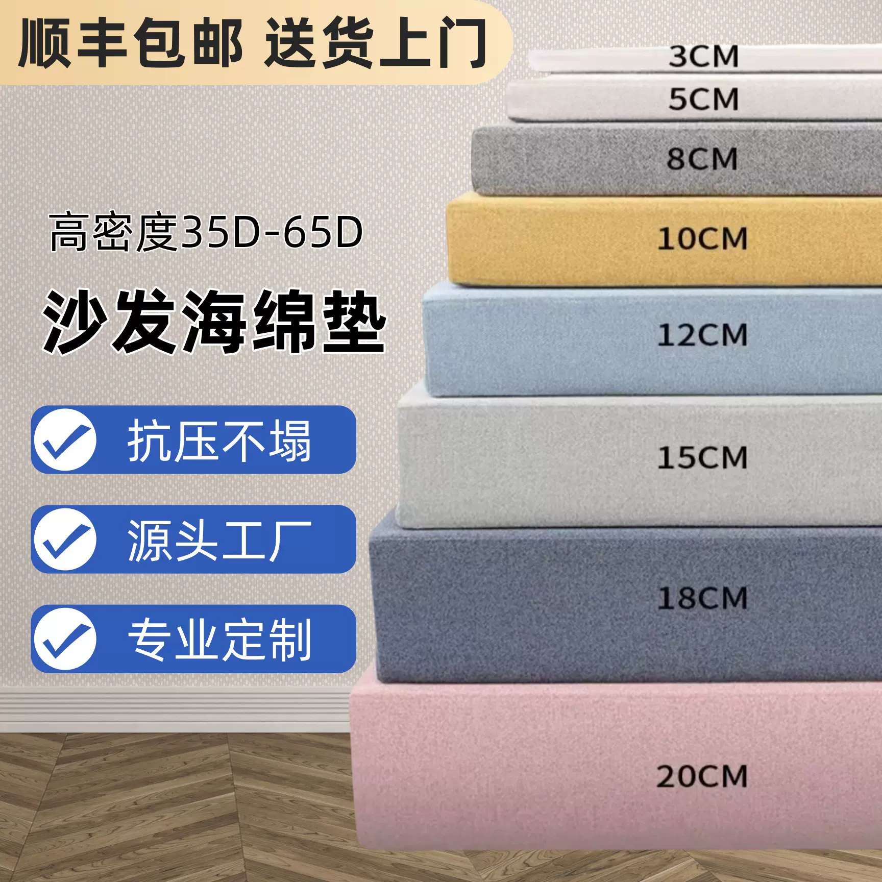 高密度海绵50D沙发垫床垫椅垫加厚加硬飘窗垫实木沙发垫40D60D