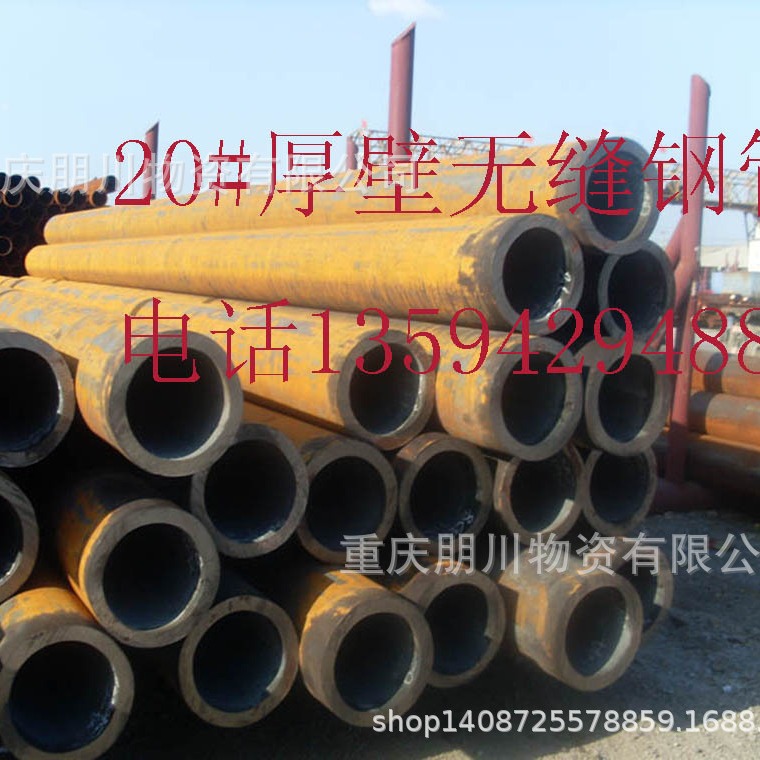13594294880重庆45# 16*5.5 内外光亮无缝钢管