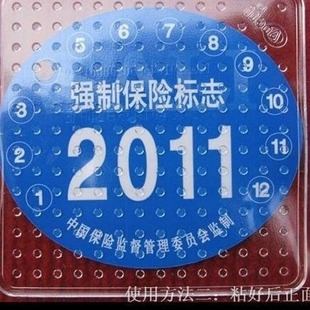 Multi-functional car anti-skid electrostatic sticker car annual inspection sticker anti-skid mat annual inspection sticker insurance environmental protection annual inspection sticker