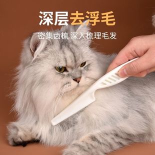Cat Flea Comb, Dog Flea and Tick Removal Fine-Tooth Comb, Shedding Comb, Cat Hair Removal Cleaner, Pet Supplies