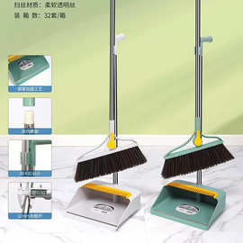 扫把套装轻奢不锈钢杆扫把簸箕套装家用防风软毛扫帚扫灰扫毛扫把