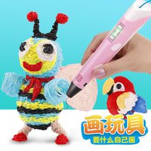 3打印笔儿童生日礼物创意实用立体笔神笔马良抖音网红玩具绘画笔
