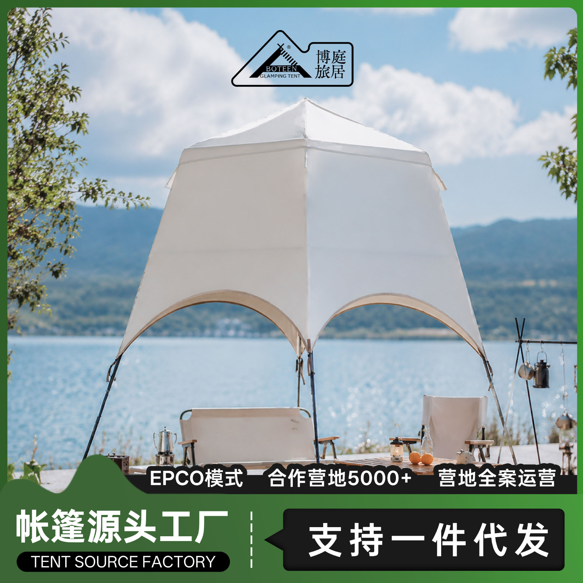 Boting Small Lantern-Shaped Canopy Tent for Lakeside Camping, Family Gatherings, Homestay, Outdoor Sunshade, Popular Leisure Spot
