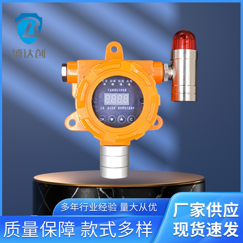 燃气报警器商用餐饮饭店煤气泄漏液化气工业可燃气体探测报警防爆