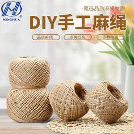 麻绳麻布花边彩色绳子粗细装饰麻线粗麻园艺花园手工DIY天然摆件