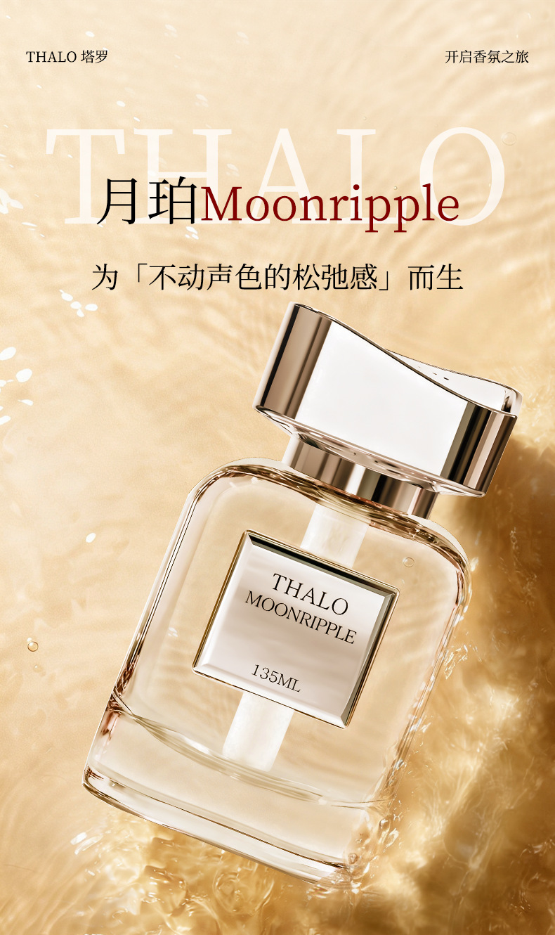Moonstone Car Fragrance High-Value Car Perfume Rose Light Fragrance for Men, Car Interior, Bathroom Odor Removal, Home Use