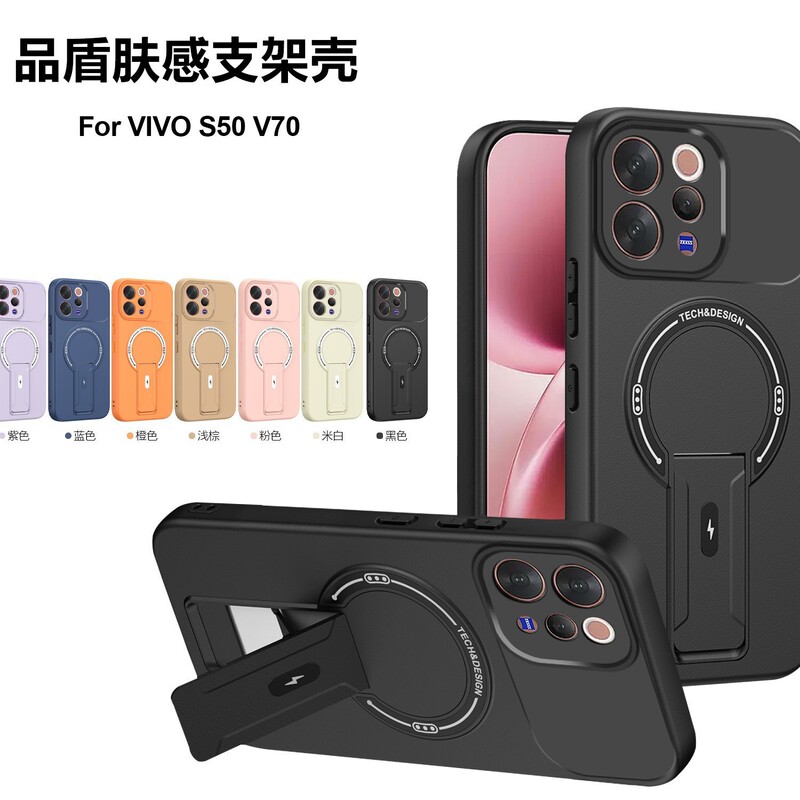 Suitable for Vivo V70 Skin-Like Magnetic Phone Case Y 50% off with Invisible Stand Y31D Anti-Fall Protective Cover Suitable for Vivo V70 Skin-Like Magnetic Phone Case Y 50% off with Invisible Stand Y31D Anti-Fall Protective Cover