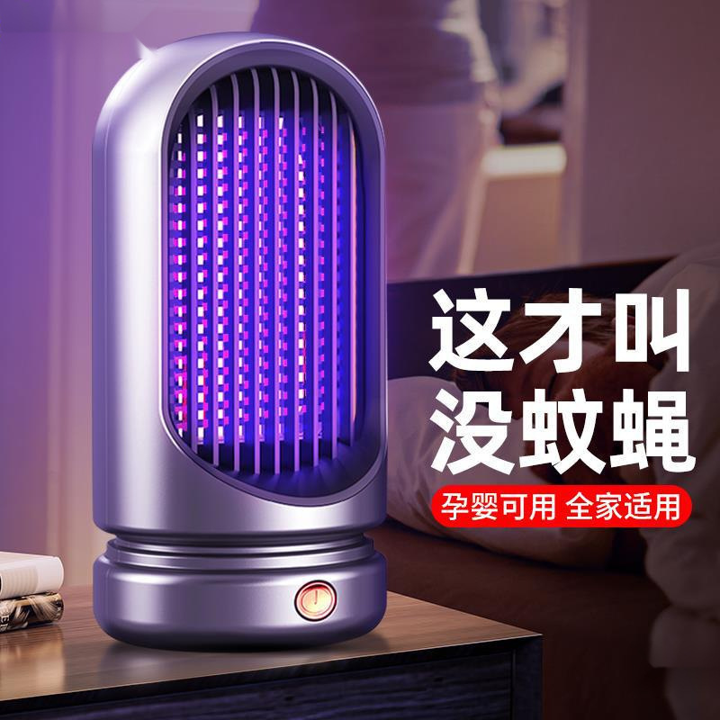 同款家用驱蚊灭蚊灯捕新款物理婴儿2729蚊子诱孕妇吸防2025室内|undefined