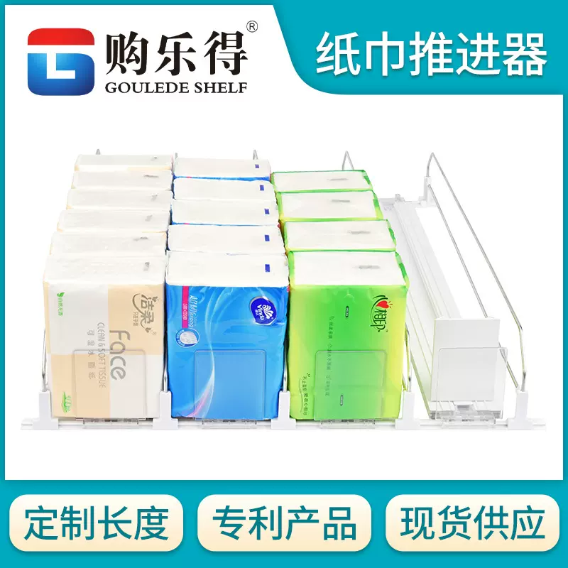 超市货架推进器纸巾家用层架纸巾推进器便利店商品助推器